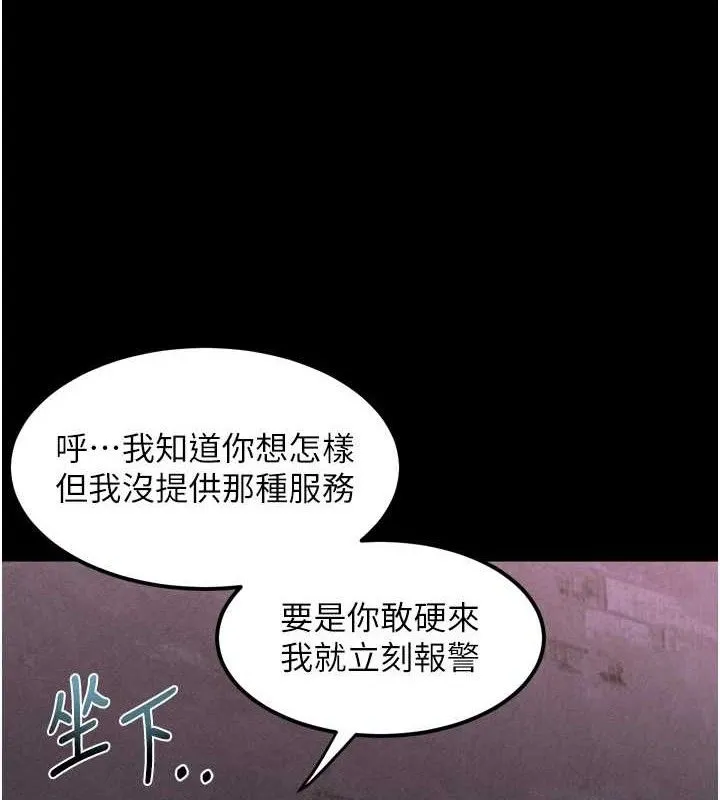 堕落物语2 - 第14話-性感女業務員的銷售技巧 - page 142