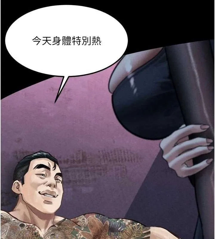 堕落物语2 - 第14話-性感女業務員的銷售技巧 - page 150