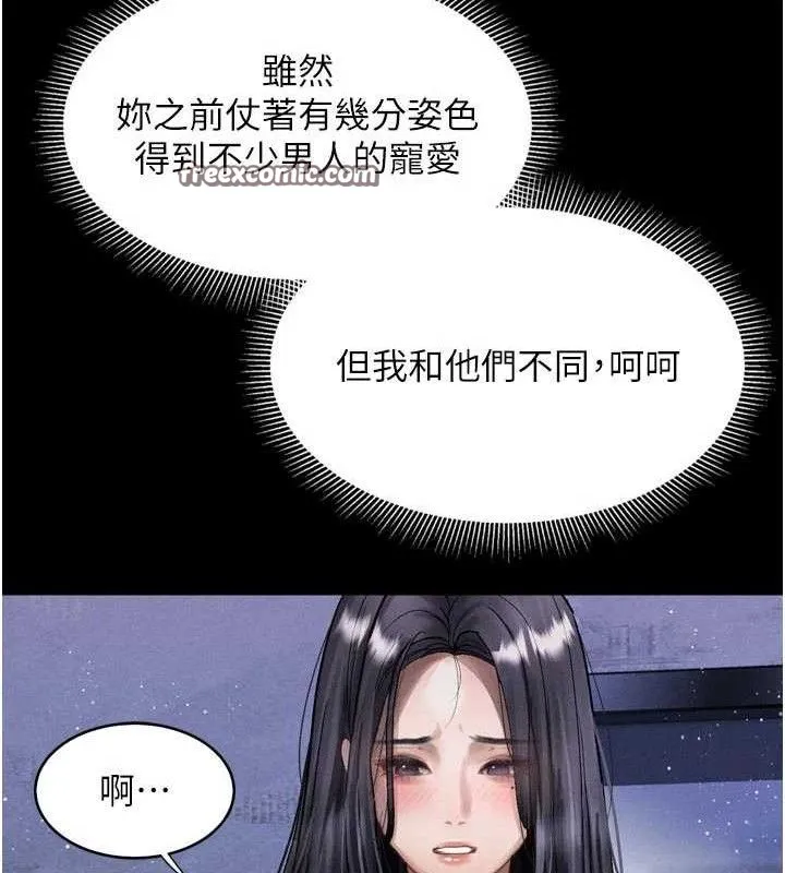 堕落物语2 - 第14話-性感女業務員的銷售技巧 - page 154