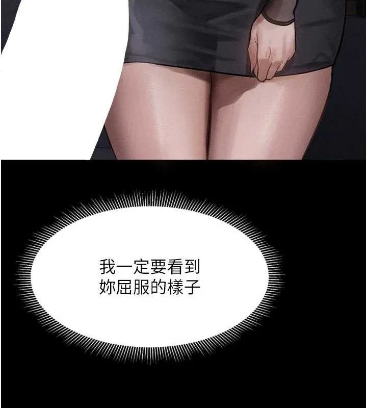 堕落物语2 - 第14話-性感女業務員的銷售技巧 - page 156