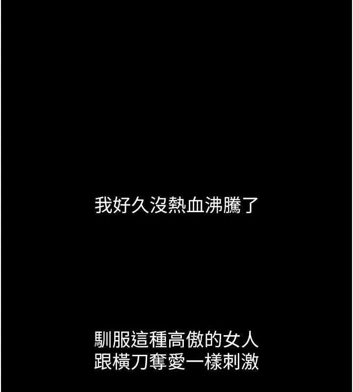 堕落物语2 - 第14話-性感女業務員的銷售技巧 - page 157