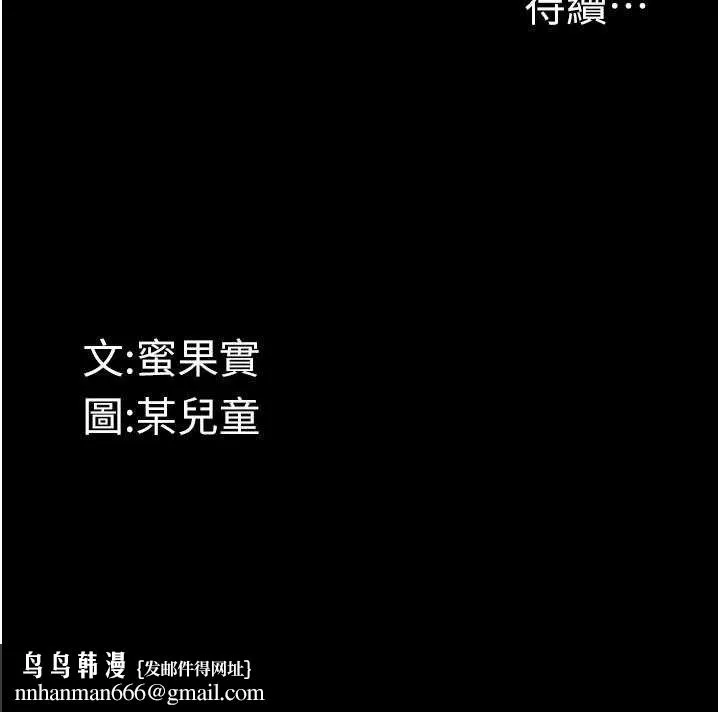 堕落物语2 - 第14話-性感女業務員的銷售技巧 - page 159