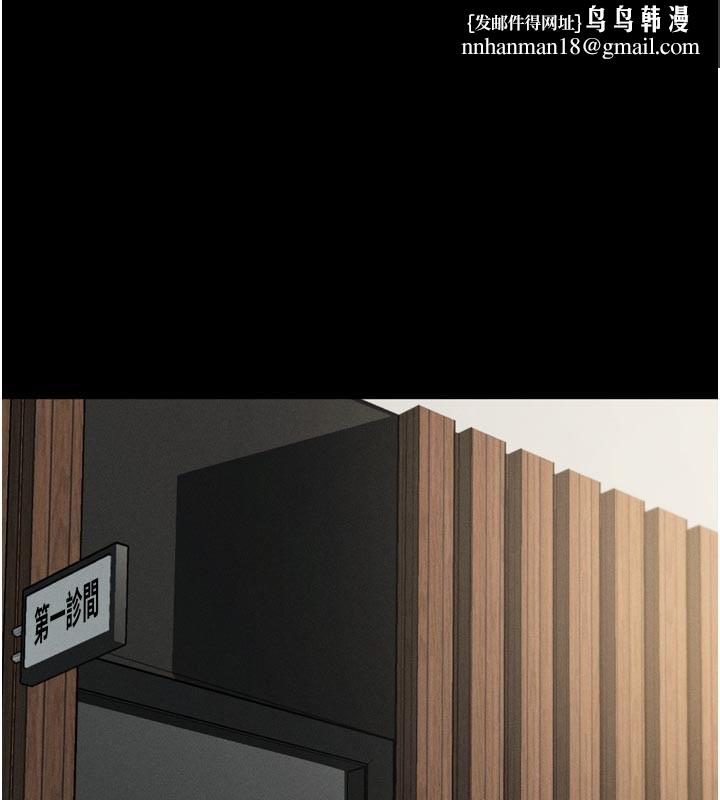 堕落物语2 - 第49話-直達體內深處的「觸診」 - page 1