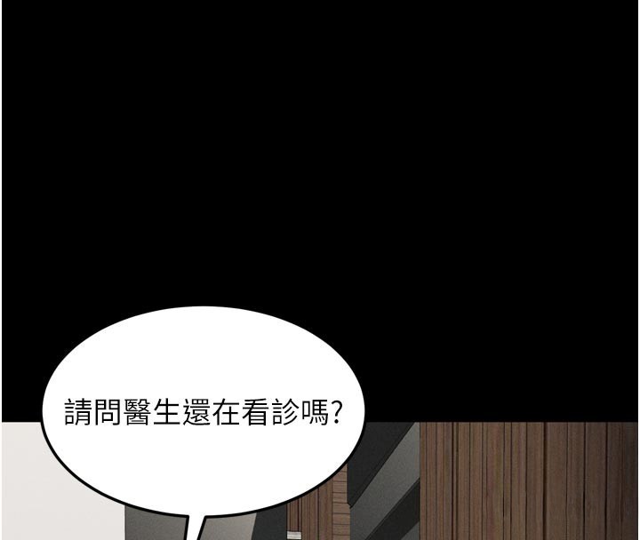 堕落物语2 - 第49話-直達體內深處的「觸診」 - page 4