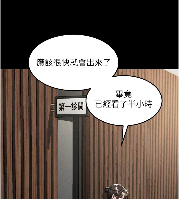 堕落物语2 - 第49話-直達體內深處的「觸診」 - page 10