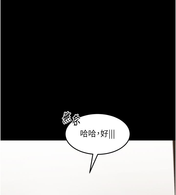 堕落物语2 - 第49話-直達體內深處的「觸診」 - page 13