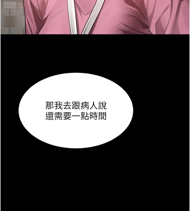 堕落物语2 - 第49話-直達體內深處的「觸診」 - page 15