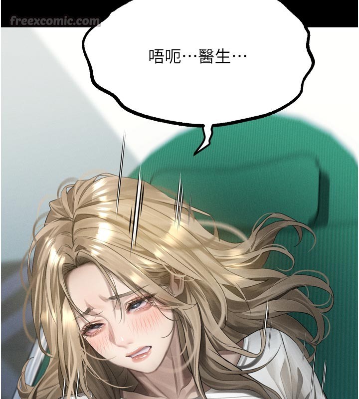 堕落物语2 - 第49話-直達體內深處的「觸診」 - page 28