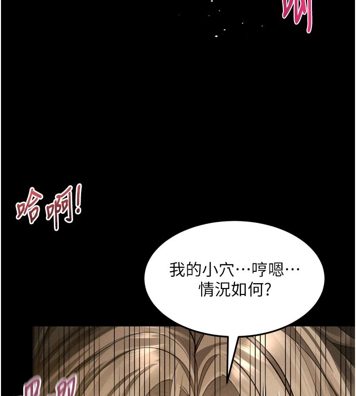 堕落物语2 - 第49話-直達體內深處的「觸診」 - page 31