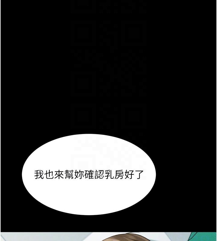 堕落物语2 - 第49話-直達體內深處的「觸診」 - page 36