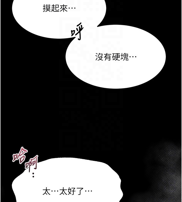 堕落物语2 - 第49話-直達體內深處的「觸診」 - page 52