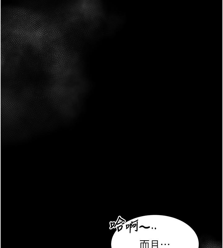堕落物语2 - 第49話-直達體內深處的「觸診」 - page 55