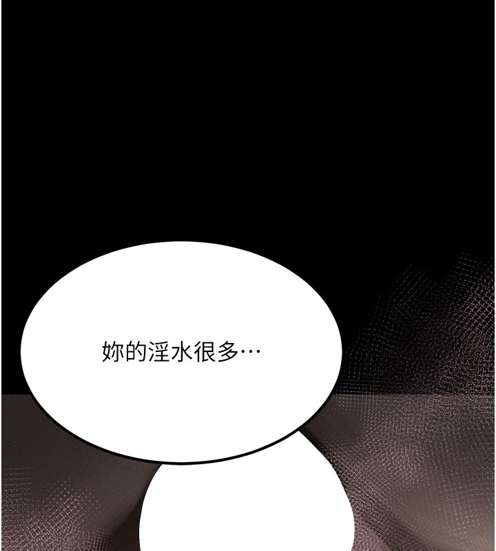 堕落物语2 - 第49話-直達體內深處的「觸診」 - page 59