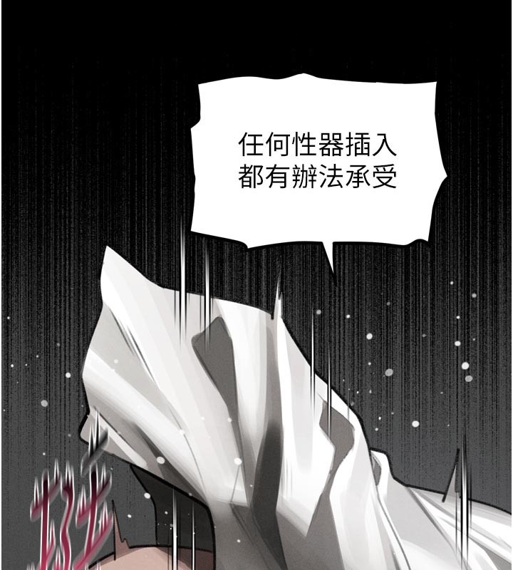 堕落物语2 - 第49話-直達體內深處的「觸診」 - page 62