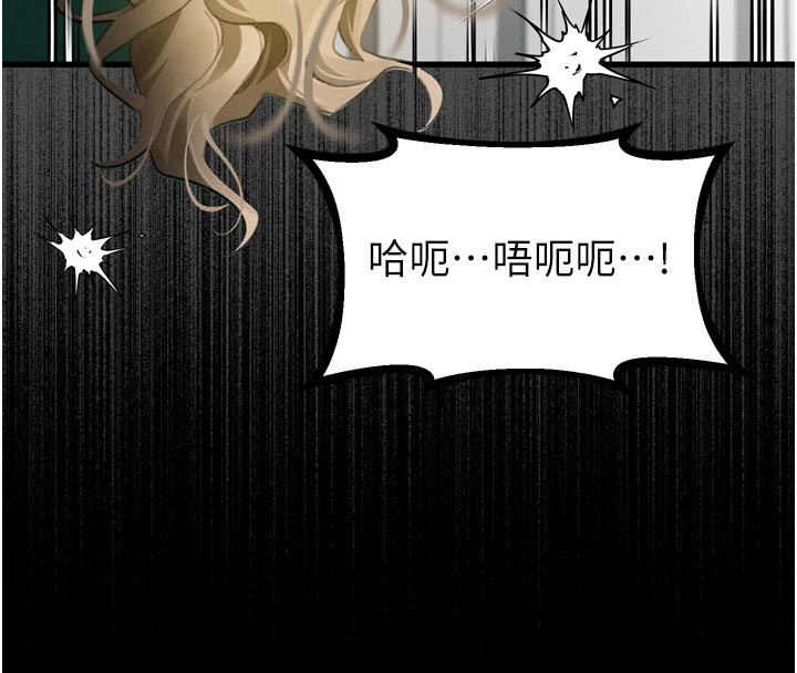 堕落物语2 - 第49話-直達體內深處的「觸診」 - page 65