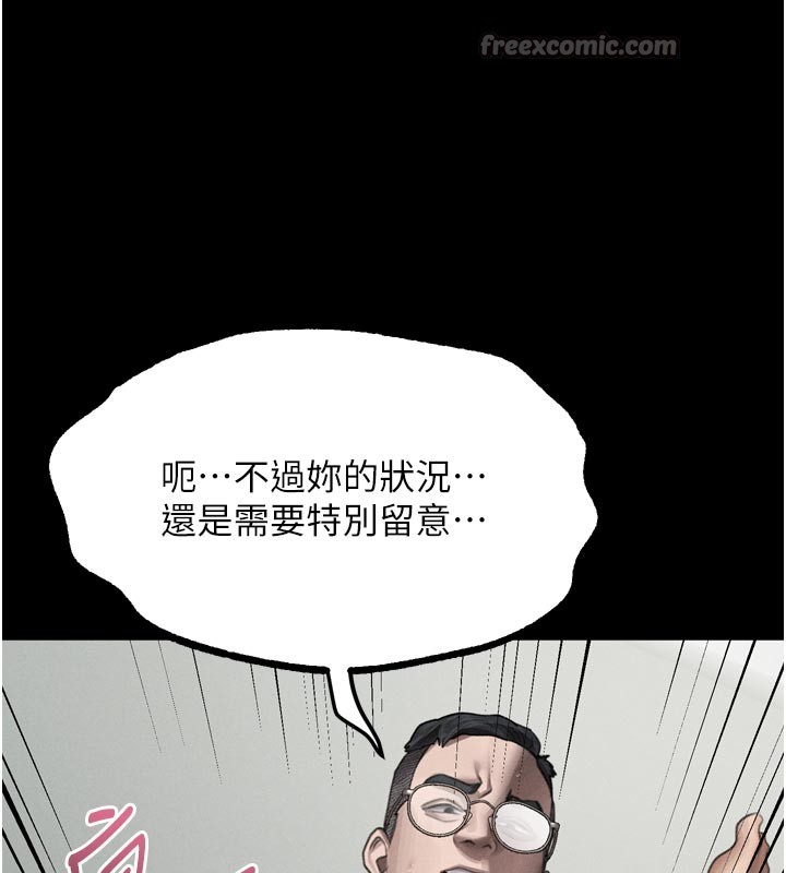堕落物语2 - 第49話-直達體內深處的「觸診」 - page 70