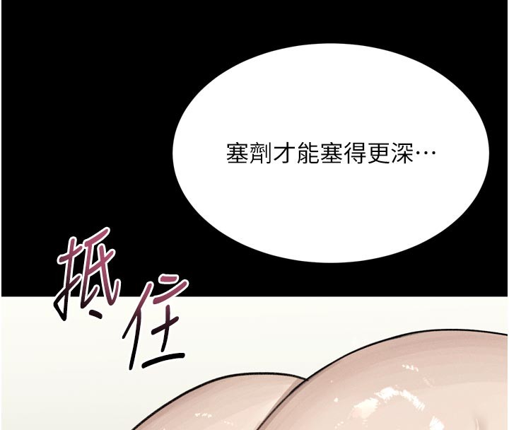 堕落物语2 - 第49話-直達體內深處的「觸診」 - page 89