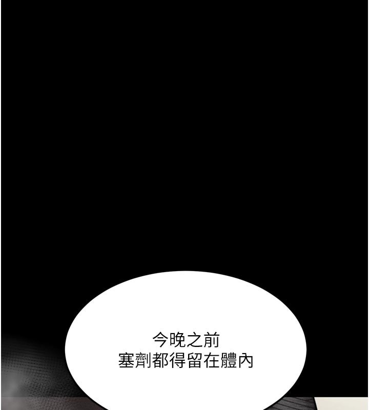 堕落物语2 - 第49話-直達體內深處的「觸診」 - page 118