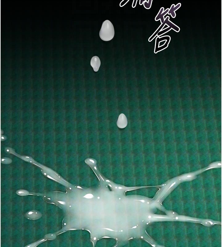 堕落物语2 - 第49話-直達體內深處的「觸診」 - page 132