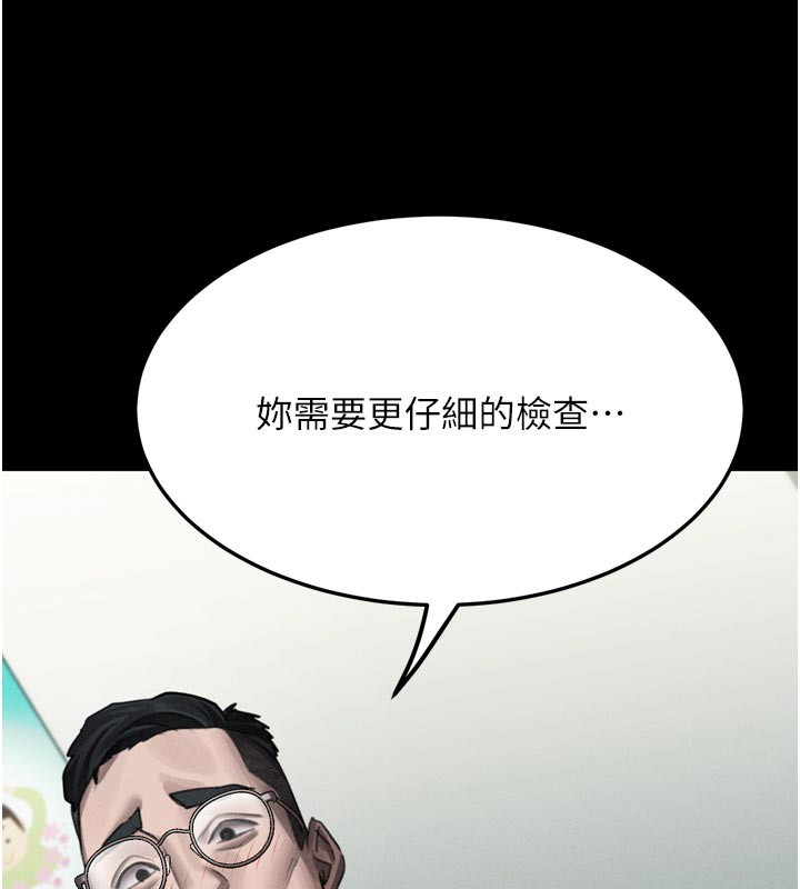 堕落物语2 - 第49話-直達體內深處的「觸診」 - page 152