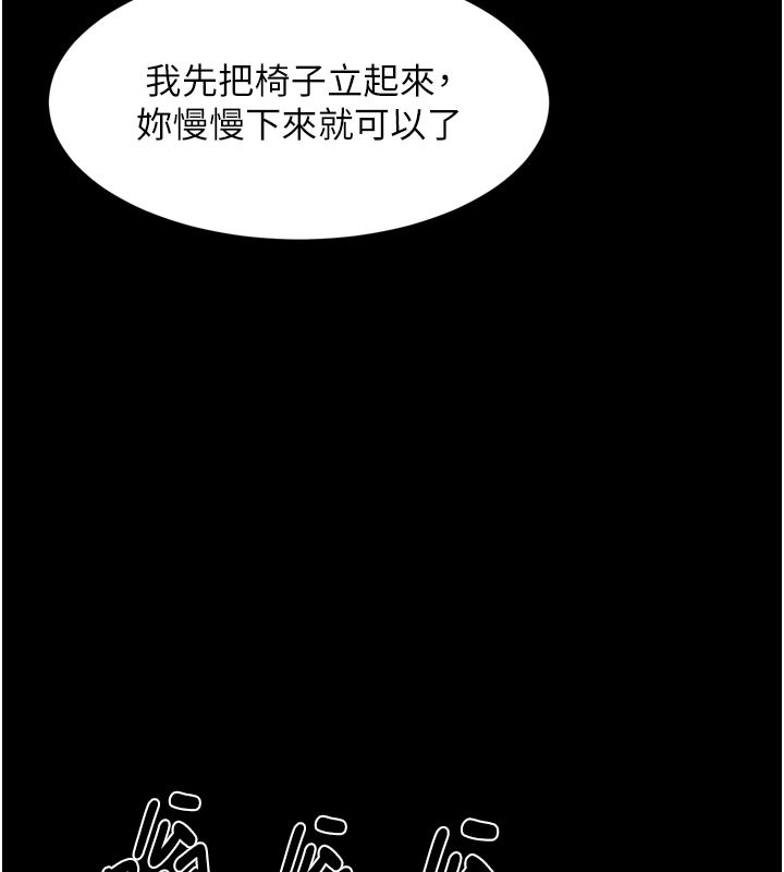 堕落物语2 - 第49話-直達體內深處的「觸診」 - page 155