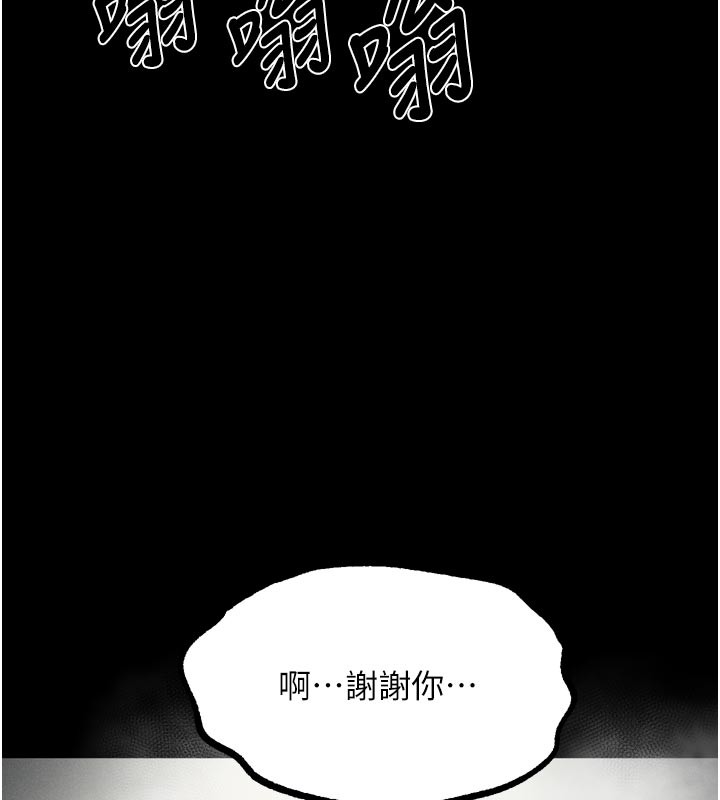 堕落物语2 - 第49話-直達體內深處的「觸診」 - page 156