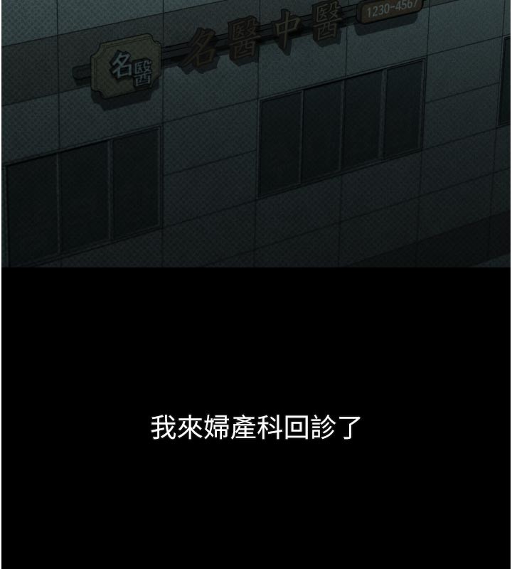 堕落物语2 - 第49話-直達體內深處的「觸診」 - page 164