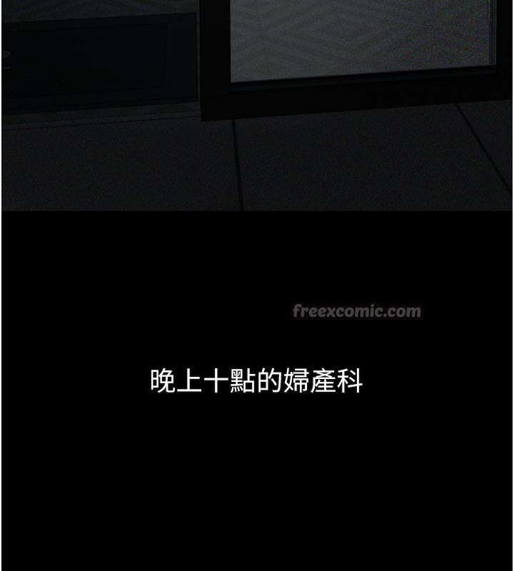 堕落物语2 - 第49話-直達體內深處的「觸診」 - page 168
