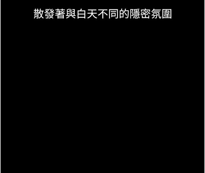 堕落物语2 - 第49話-直達體內深處的「觸診」 - page 169