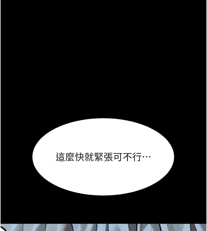 堕落物语2 - 第49話-直達體內深處的「觸診」 - page 174