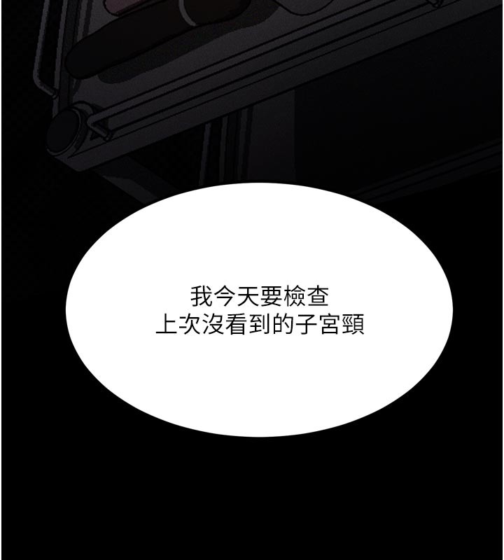 堕落物语2 - 第49話-直達體內深處的「觸診」 - page 186