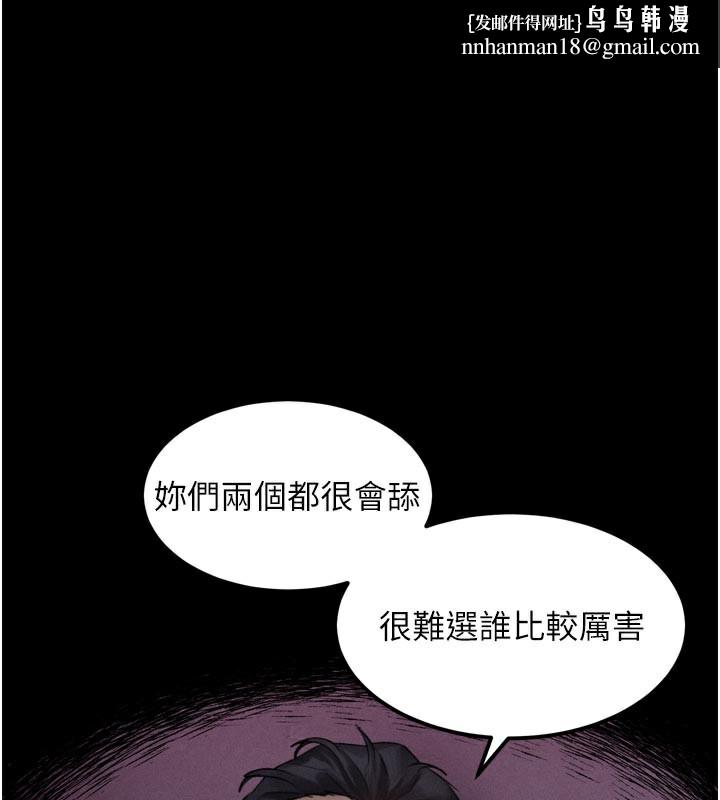 堕落物语2 - 第17話-令人卸下自尊的銷魂巨根 - page 1