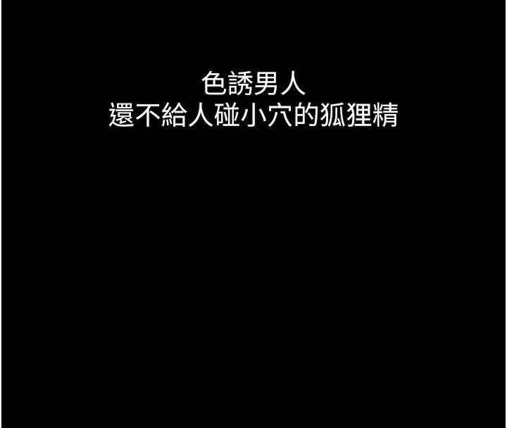 堕落物语2 - 第17話-令人卸下自尊的銷魂巨根 - page 10
