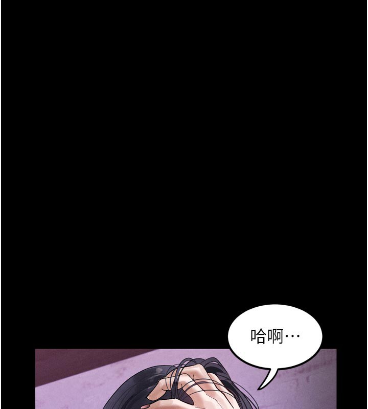 堕落物语2 - 第17話-令人卸下自尊的銷魂巨根 - page 11
