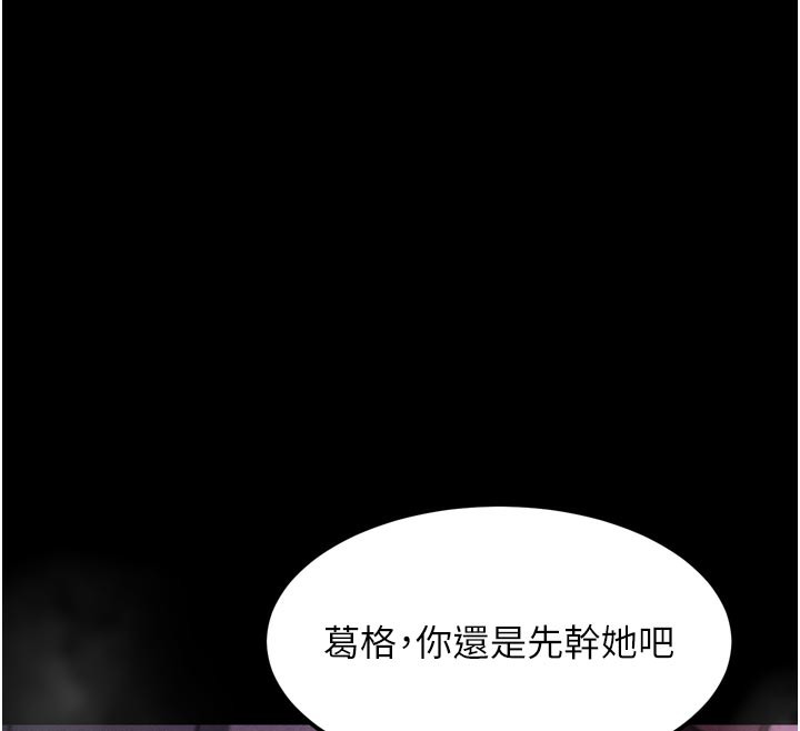 堕落物语2 - 第17話-令人卸下自尊的銷魂巨根 - page 18