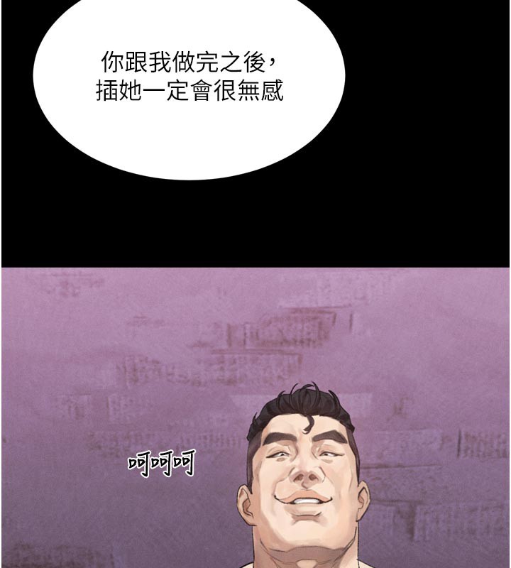 堕落物语2 - 第17話-令人卸下自尊的銷魂巨根 - page 23