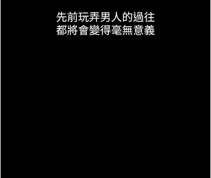 堕落物语2 - 第17話-令人卸下自尊的銷魂巨根 - page 26