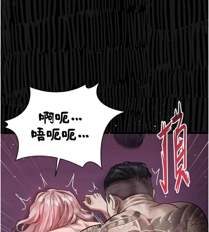 堕落物语2 - 第17話-令人卸下自尊的銷魂巨根 - page 35