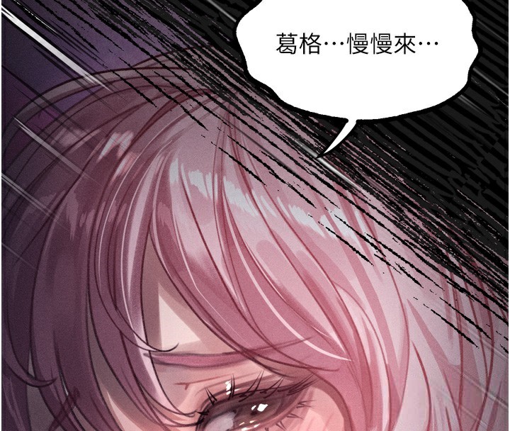 堕落物语2 - 第17話-令人卸下自尊的銷魂巨根 - page 38