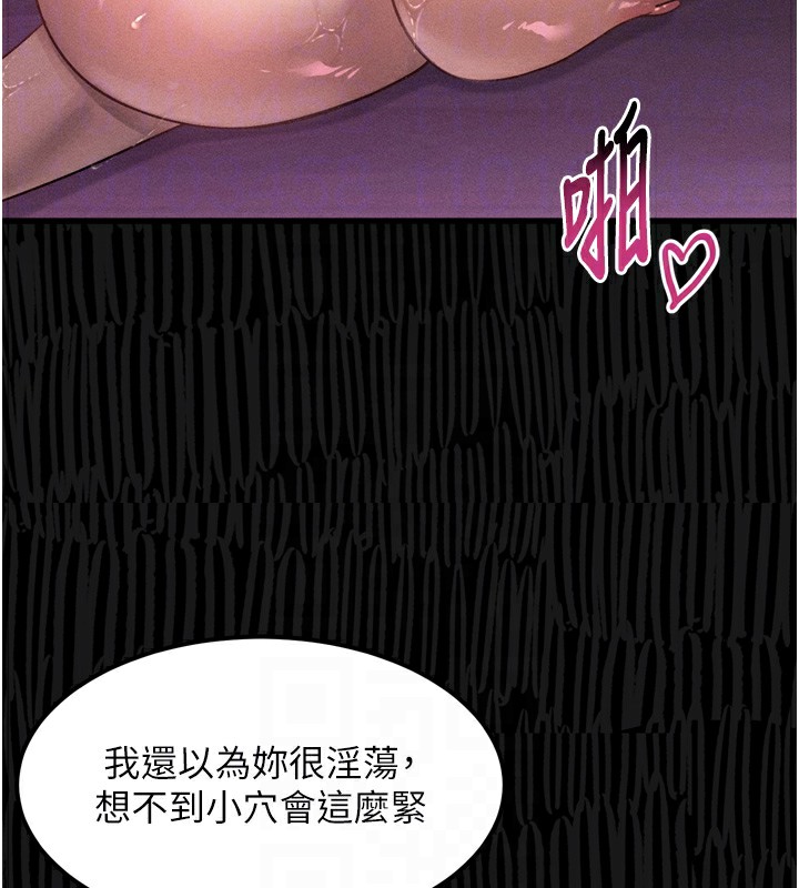 堕落物语2 - 第17話-令人卸下自尊的銷魂巨根 - page 48