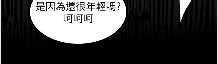 堕落物语2 - 第17話-令人卸下自尊的銷魂巨根 - page 51