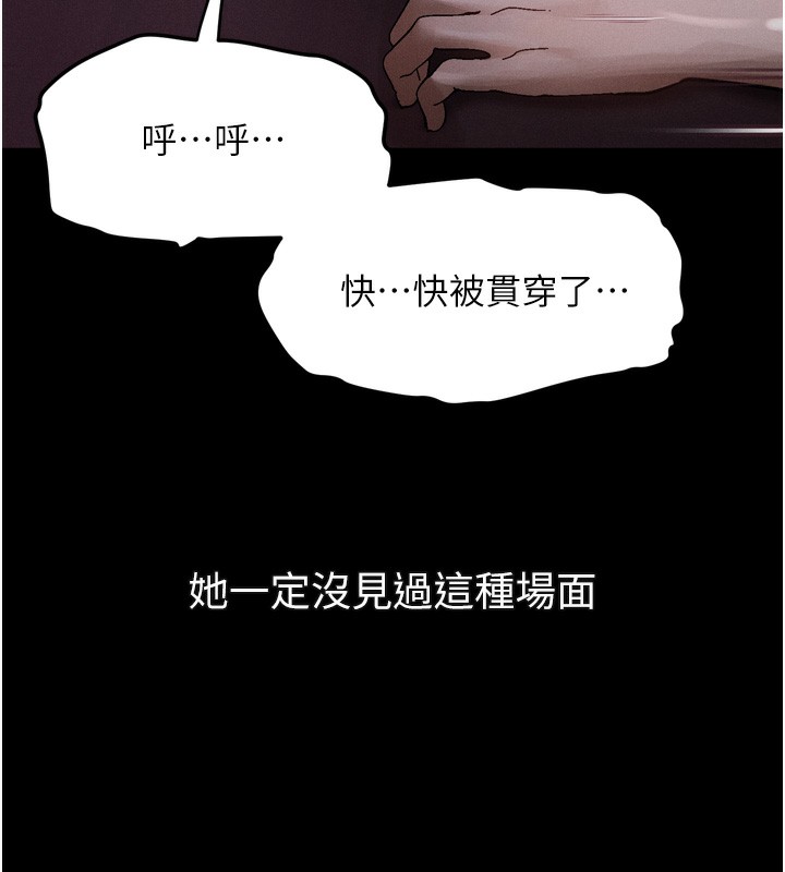 堕落物语2 - 第17話-令人卸下自尊的銷魂巨根 - page 69