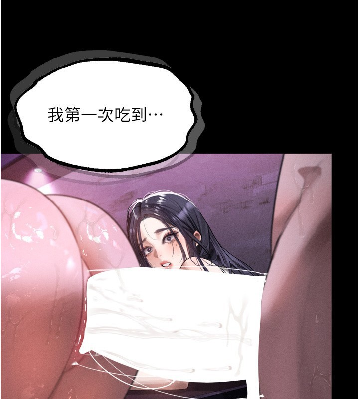 堕落物语2 - 第17話-令人卸下自尊的銷魂巨根 - page 71