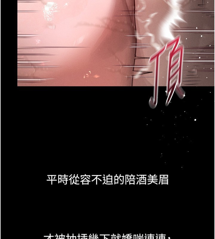 堕落物语2 - 第17話-令人卸下自尊的銷魂巨根 - page 73