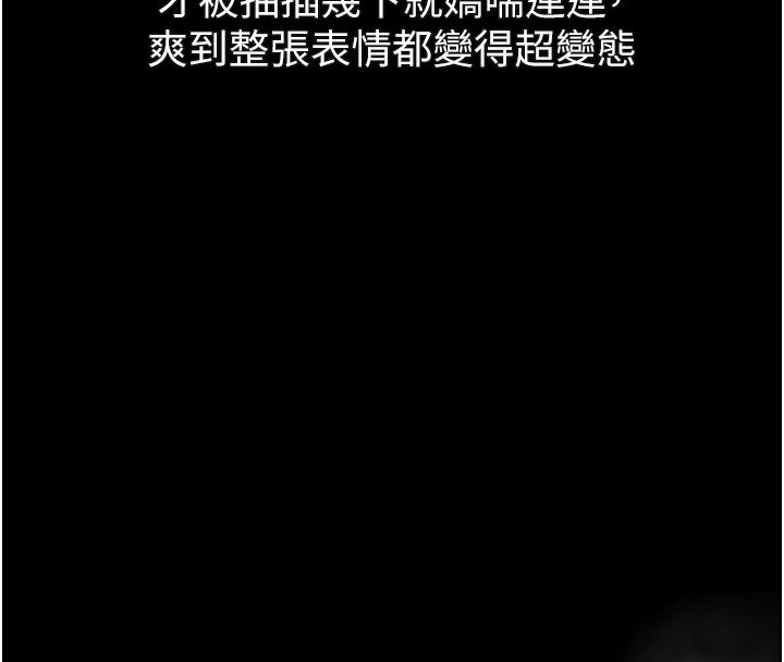 堕落物语2 - 第17話-令人卸下自尊的銷魂巨根 - page 74