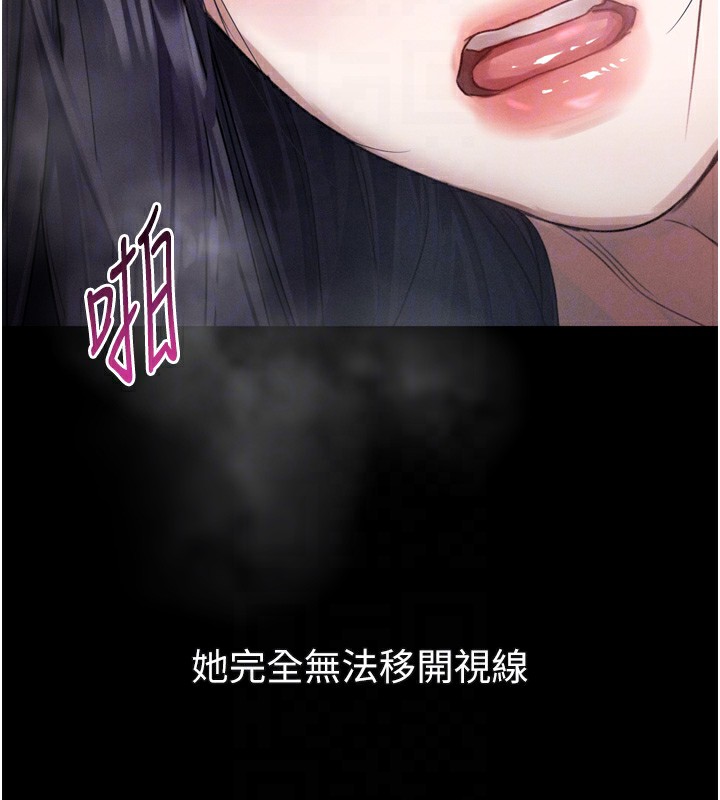 堕落物语2 - 第17話-令人卸下自尊的銷魂巨根 - page 76