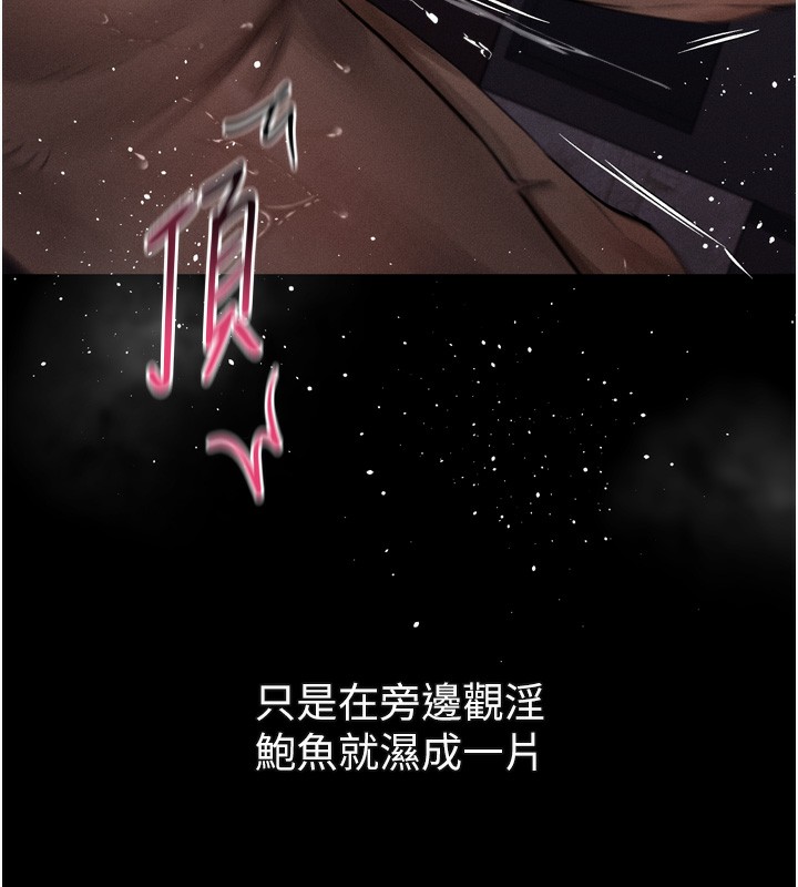 堕落物语2 - 第17話-令人卸下自尊的銷魂巨根 - page 80