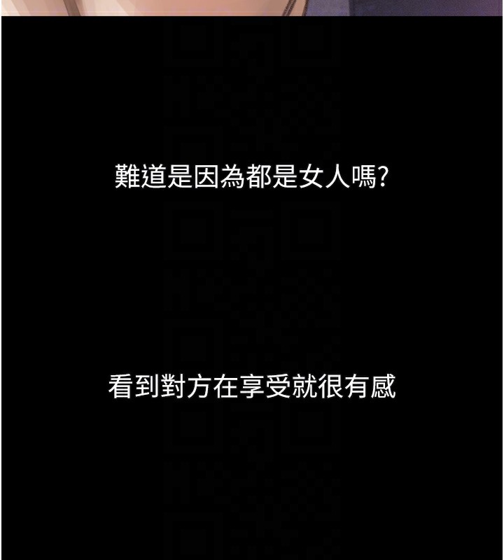 堕落物语2 - 第17話-令人卸下自尊的銷魂巨根 - page 83