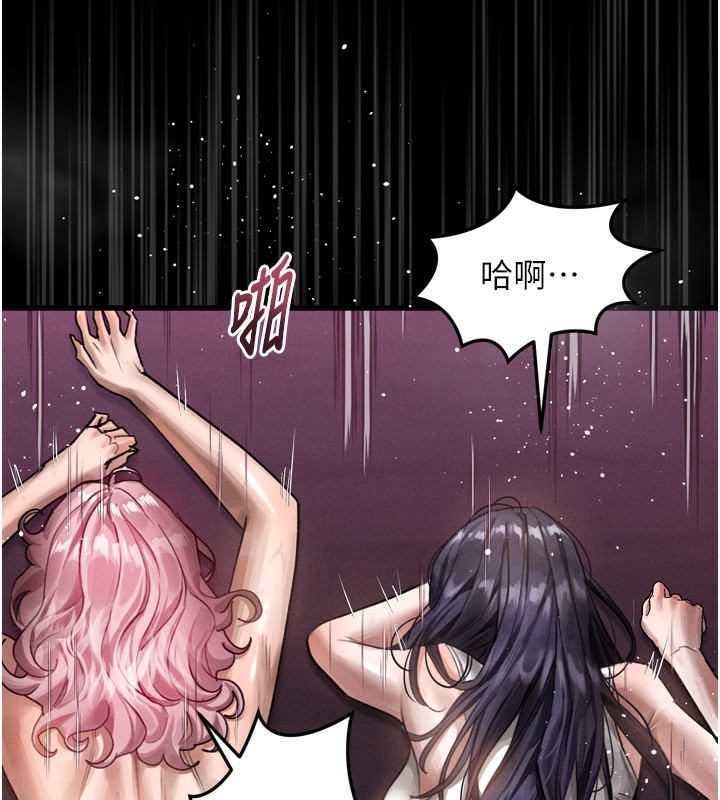 堕落物语2 - 第17話-令人卸下自尊的銷魂巨根 - page 87
