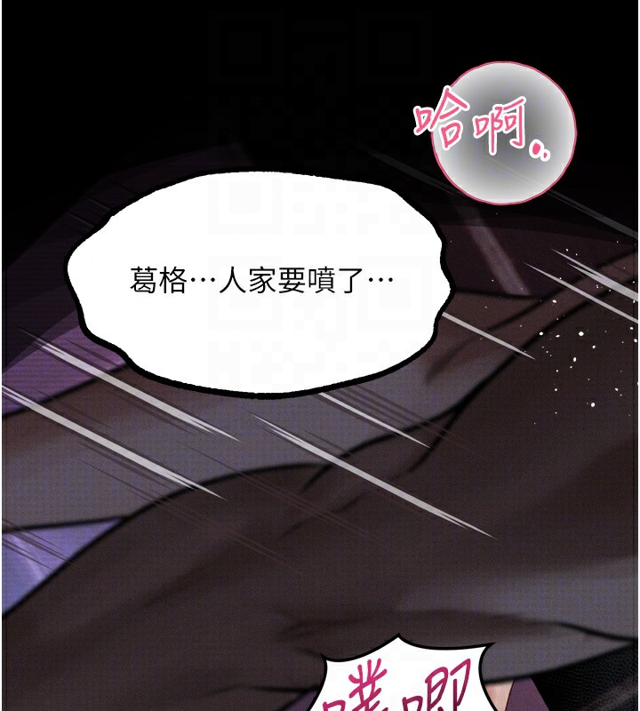 堕落物语2 - 第17話-令人卸下自尊的銷魂巨根 - page 90